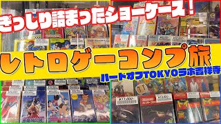 【吉祥寺】めちゃくちゃゲームに力入れてる！？ショーケースびっしりで海外版も箱ピシも豊富な期待の店舗！【レトロゲー巡り】