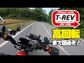 【カスタム】T-REV装着！ 原付二種ハンターカブCT125エンジンカスタムこれで最後です