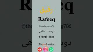 Rafeeq name meaning in Urdu islamic cute name  #shorts #name #hindi #vidio #status #urdu