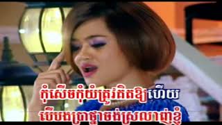 បើបងស្រលាញ់ខ្ញុំ ភ្លេងសុទ្ធ ណុប បាយ៉ារិទ្ធ\u0026ឪក សុគន្ធកញ្ញា If you love me