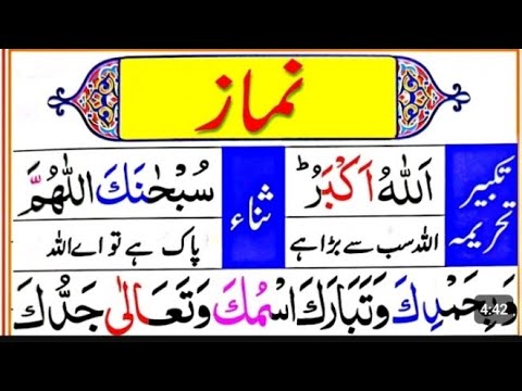 Pray ( Salat),(Namaz),Learn Salah( Namaz) Correctly Namaz Ka Tarika ...