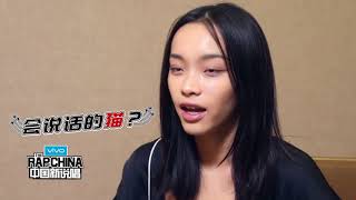 《中国新说唱》剧透：rapper也是爱美小公举？满舒克网购清单来了