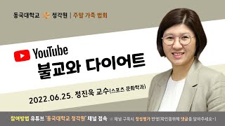 정각원 주말 가족법회(2022.06.25. 토/10:30~)