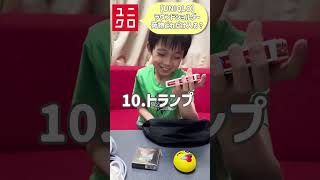 超話題のユニクロバッグ 子供にもオススメな理由は〇〇！ #shorts #ユニクロ #uniqlo