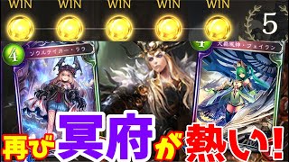 ネクロ一筋が作る！グランプリ５勝！今一周回って冥府が熱い！【Shadowverse/シャドウバース/シャドバ】