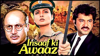 Insaaf Ki Awaaz (इनसाफ की आवाज़) Full Movie | Rekha | Anil Kapoor | Anupam Kher | Hindi Action Movies