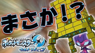 まさかの色違いが!?厳選やろーぜ！『ポケットモンスター ウルトラサン・ウルトラムーン』を実況プレイ