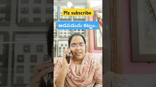 😃😄😃ఆడపడుచు కట్నం లేకపోతే ఎలా...😃😄😃#funny short #