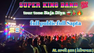 28 February 2025 super king band full Public full Sapta dekho 👌🏼🕺🏼