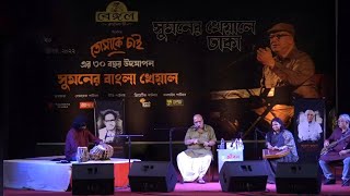 কবীর সুমনের বাংলা খেয়াল | তোমাকে চাই | Bangla Kheyal | #KabirSuman