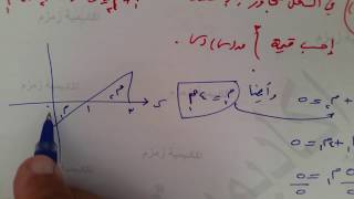 #x202b;التكامل-2- احسب قيمة تكامل ق(س).دس من صفر الى 3 . م1 م2=(5) و م2=(4م1)#x202c;lrm;