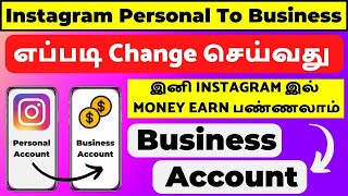How To Switch Instagram Business Account In Tamil | Switch Instagram Personal To Business Account
