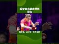 范振东做出决定后，陈梦宣布退出世界排名 陈梦 fanzhendong