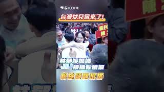 #shorts 台灣女兒回來了! 林郁婷媽媽接機秒噴淚 粉絲嗨翻現場