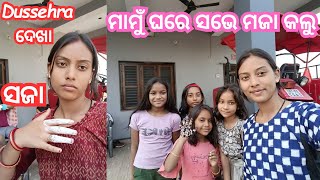 Dussehra ଦେଖି ମାମୁଁ ଘର୍ ଗଲୁ || ମୋର୍ ବହୁତ୍ ବଡ଼ Accident ଟେ ହୋଇ ଗଲା 🥵🥵 || @guddiguddus