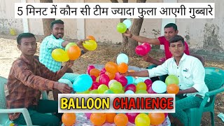 pop the Balloon 😘 crazy Challenge Race 😂