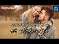 බිරිඳකගේ සෙනෙහස සෙනෙහස කාව්‍ය සංග්‍රහය siyasara