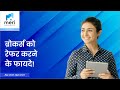 ब्रोकरिंग बिजनेस चे फायदे | Meri Property | App | Brokers