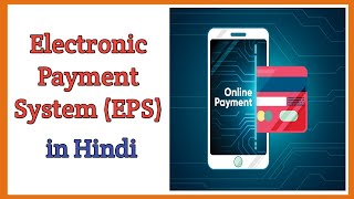 Electronic Payment System (EPS): meaning, types, examples in Hindi | very easy