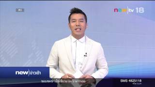 เจมส์เพื่อนซี้ปังคุงตายแล้ว | 14-03-59 | new)ข่าวเช้า | new)tv