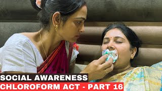 Social Awareness Chloroform Act - Part 16 | Chloroform Act Awareness #chloroformact #socialawareness