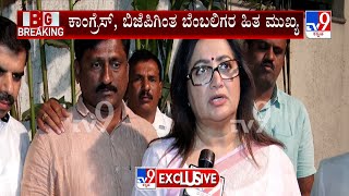 Mandya MP Sumalatha: ಶೀಘ್ರದಲ್ಲೇ ಕಮಲ ಮುಡೀತಾರಾ ಸಂಸದೆ ಸುಮಲತಾ?