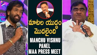 Manchu Vishnu & Babu Mohan Strong Counter To Prakash Raj | MAA Elections 2021 | Telugu FilmNagar