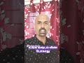 உங்க கஷ்டம் வீண் போகாது வாழ்க்கை பாடம் profdrrajasekaran tamil motivation