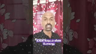 உங்க கஷ்டம் வீண் போகாது - வாழ்க்கை பாடம் #profdrrajasekaran  #tamil motivation