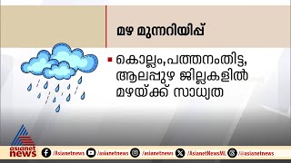 സെപ്റ്റംബറിലെ റേഷൻ  വിതരണം ഇന്ന് മുതൽ | Innariyan 3 September 2024