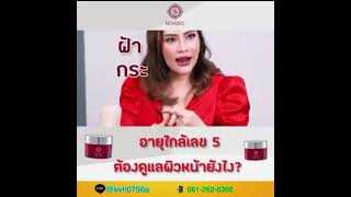 review Nowso นาวโซ ครีมน้ำมันม้าทองคำ ราคาพิเศษพร้อมของแถม