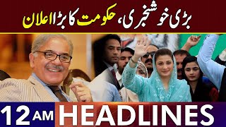 Shahbaz Govt Makes Huge Announcement | Headlines 12 AM | 26 Feb 2025 | Lahore Rang | J201P