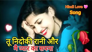 Tu Nindon Ki Rani 👰Aur Main Pyar ka Sapna ( तू नीदु की रानी ) Latest Hindi Song Tu Neendon Ki Rani❤️