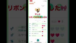 【ポケモンGO】ヌケニン　リボン