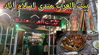 Bait Al Arab Mandi F7 Islamabad Restaurant