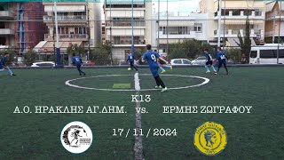 K13 Heracles Ag. Dim. vs. Ermis Zografou (17-Nov-2024)