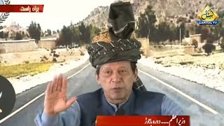 ہمیں مقروض ملک ملا | وزیراعظم عمران خان کا باجوڑ میں عمائدین سے خطاب