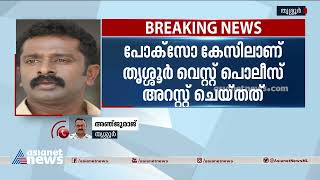 നടൻ ശ്രീജിത്ത് രവി പോക്‌സോ കേസിൽ അറസ്റ്റിലായി | Sreejith Ravi Arrested | Pocso Case