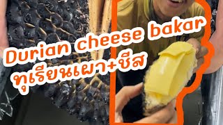 Durian Cheese Bbq 🤤