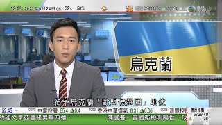 TVB午間新聞｜英國鐵路工人第二日罷工75%載客服務取消 英航員工將罷工爭取加薪｜阿富汗有地震災民稱缺食物及無處棲身｜烏克蘭獲歐盟候選國地位｜20220624 香港新聞 TVB News