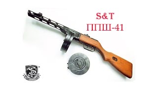 [ОБЗОР] S\u0026T - ППШ-41 PPSH-41 AEG airsoft (страйкбол)