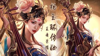 这次来化个古风妆~ 王者荣耀  杨玉环仿妆 Yang Kwei Fei [仇仇-qiuqiu]