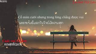 [Laosub+Lyrics] #LaoSub #ແປລາວ #CUOCVUICODON -Cuộc vui cô đơn (ຄວາມສຸກທີ່ດ່ຽວດາຍ)  -LaoSub Việt Lào