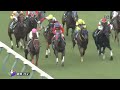 【競馬hd】2016第16回アイビスサマーダッシュ g3 ベルカント