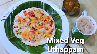 ഊത്തപ്പം | Vegetable Uthappam Recipe in Malayalam | Easy Breakfast | Malayala Ruchi