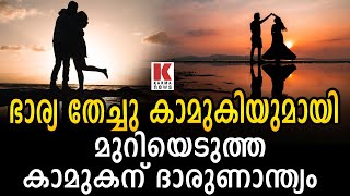 കാമുകിയുടെ വായിലേക്ക് ഗുളികൾ ഇട്ട് നൽകി കാമുകൻ ജീവനൊടുക്കി.