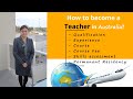 How to become a Teacher in Australia? For International Students. PR pathway? Course Requirements?