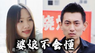 一个婆娘永远也不会懂！兄弟之间一辈子的情谊【徐太正】