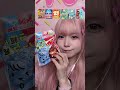 新発売グミ食べ比べasmr🍭 shorts asmr グミ お菓子 mukbang モッパン food