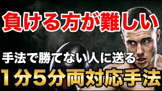 【シンプルロジック】手法で勝てない人に送る最強1分5分両対応手法公開！【バイナリーオプション】